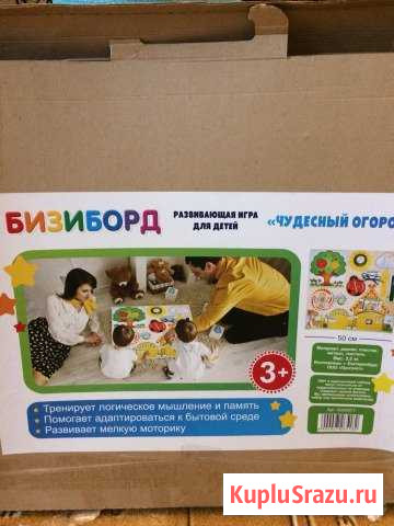 Развивающая игра Бизиборд Севастополь - изображение 1