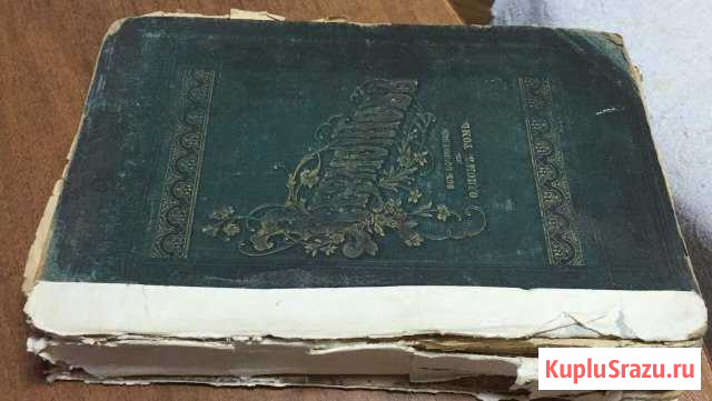 Книга Евпатория - изображение 1