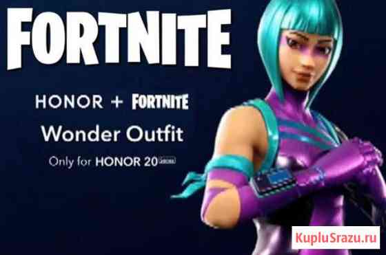 Fortnite Wonder Outfit Pack Симферополь