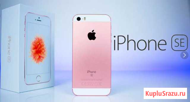 SE Rose Gold 32GB Новый В Коробке Полный Комплект Курган - изображение 1
