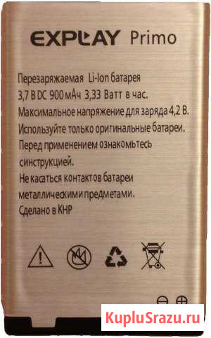 Аккумулятор Explay Primo Йошкар-Ола - изображение 1