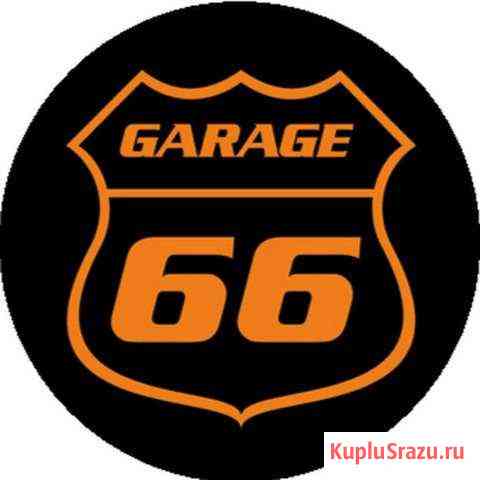 Автосервис Garage 66 Николаевка