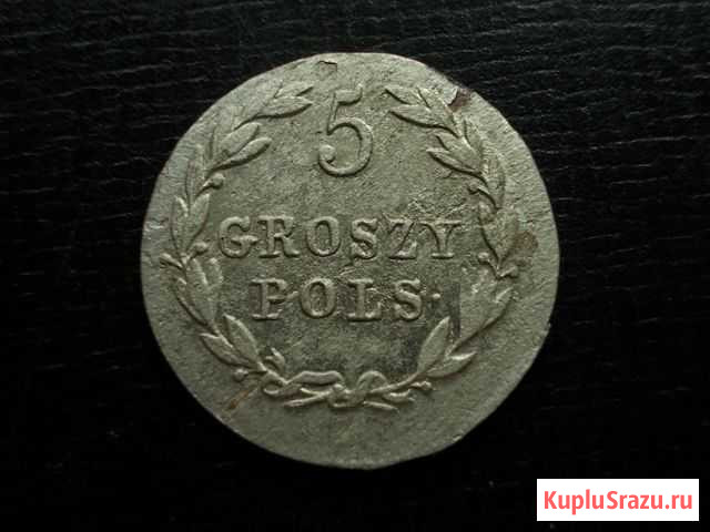 5 грошей 1820 IB царство польское росс.империя Светлый - изображение 1