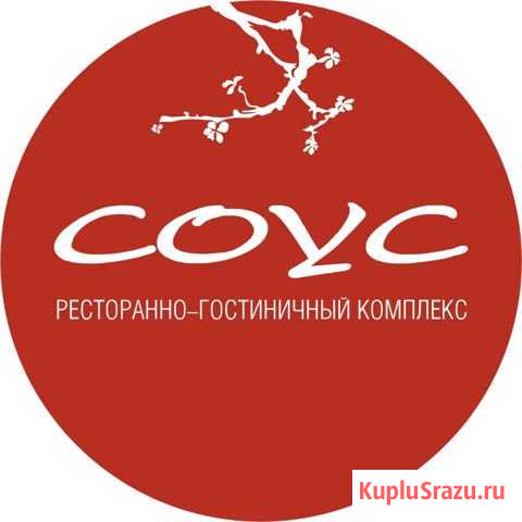 В грк Требуется завхоз-разнорабочий Оренбург - изображение 1