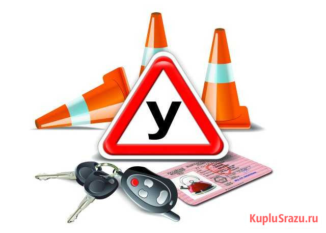 Услуги инструктора по вождению Пенза - изображение 1