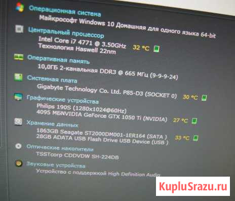 Мощный игровой компьютер i7 4771 10gb 1050TI 4gb Оса - изображение 1