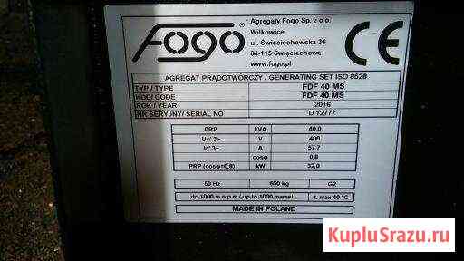 Дизель-генератор fogo FDF 40 MS Барда