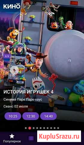 2 билета на историю игрушек 4 Самара - изображение 1