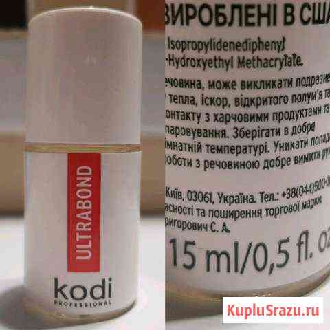 Бондер, праймер kodi (оригинал) Тольятти