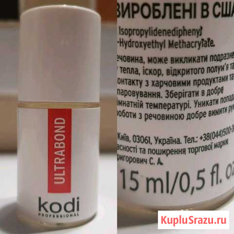 Бондер, праймер kodi (оригинал) Тольятти - изображение 1