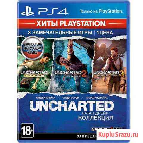 Ps4 Сызрань