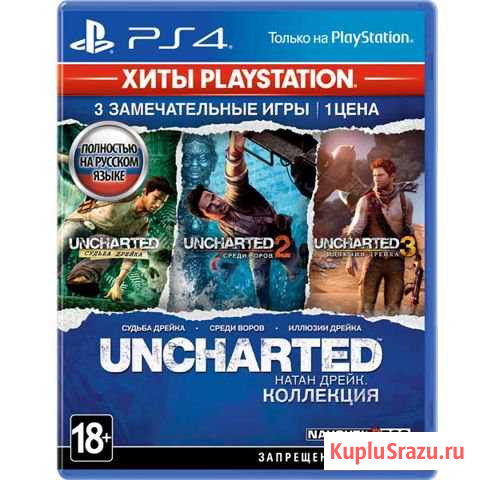 Ps4 Сызрань - изображение 1