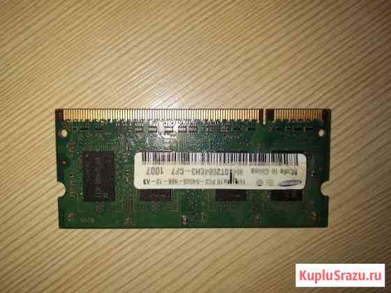 Оперативная память SAMSUNG SO-dimm 1Gb 6400 Тольятти