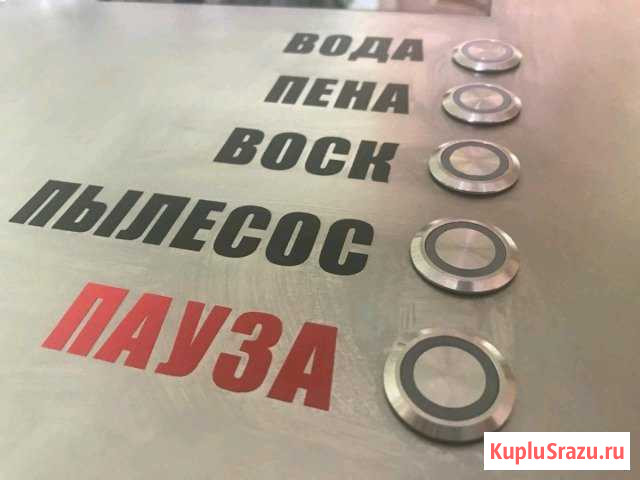 Оборудование для мойки самообслуживания Маркс - изображение 1