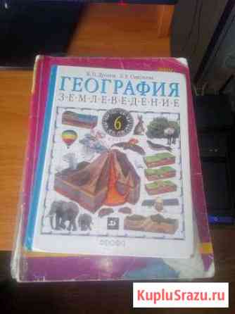 География Энгельс
