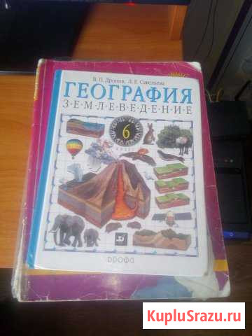 География Энгельс - изображение 1