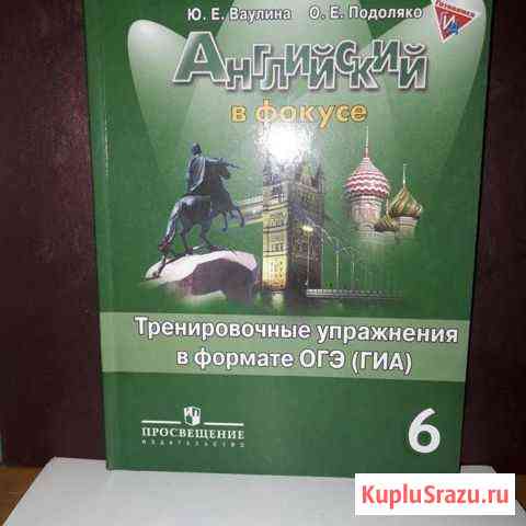 Учебник Энгельс