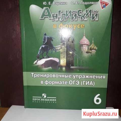 Учебник Энгельс - изображение 1