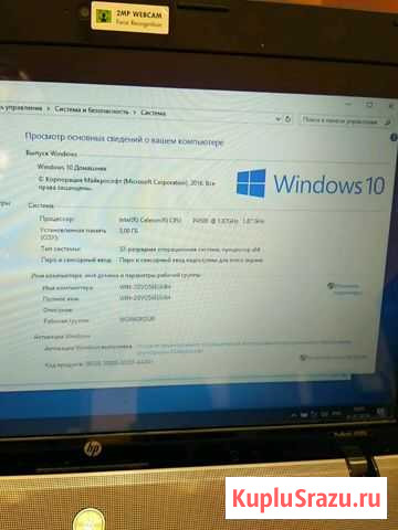 Ноутбук HP ProBook 4520s Энгельс - изображение 1