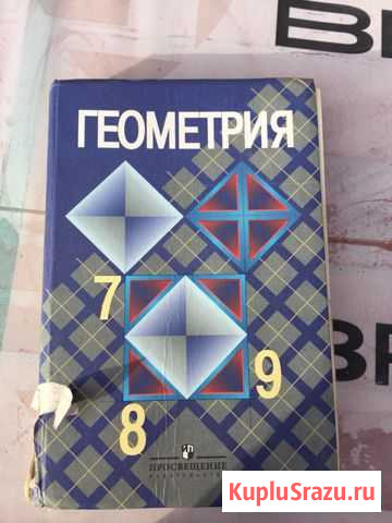 Учебники по геометрии Беслан - изображение 1