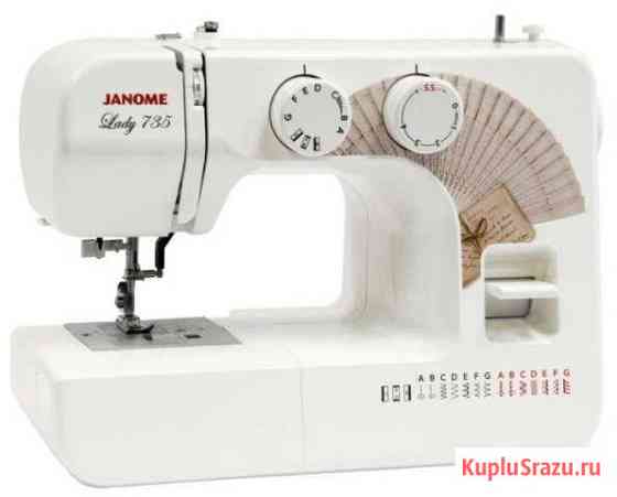 Швейная машинка Janome Lady735 Смоленск