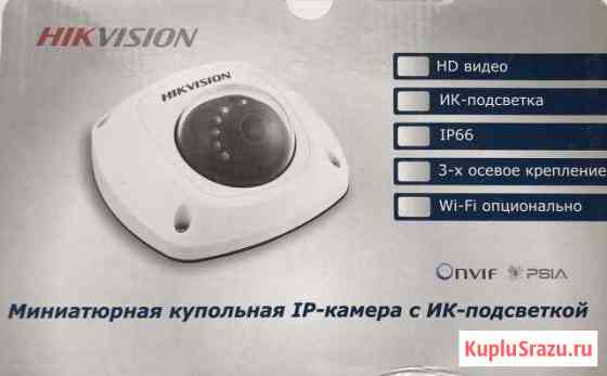 IP видеокамера hikvision Смоленск