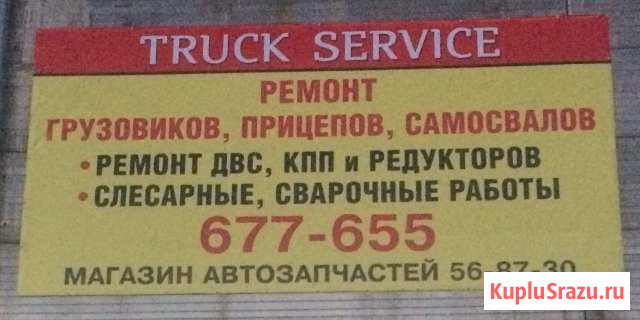 Ремонт грузовиков на выезде Смоленск - изображение 1