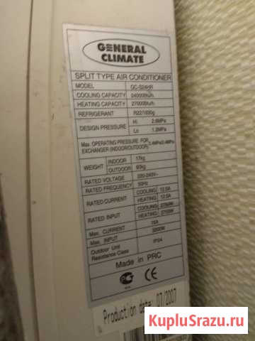 Сплит система General Climate GC-S24HR Кисловодск - изображение 1