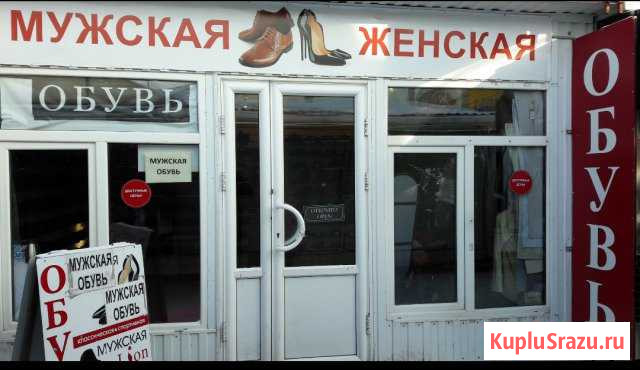Продается готовый бизнес или место Ставрополь - изображение 1