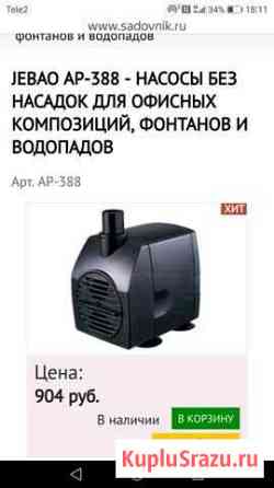 Насос Тверь