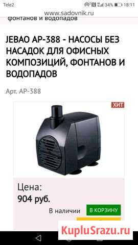 Насос Тверь - изображение 1