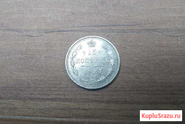 Царский билон.Серебро.15 копеек Тверь - изображение 1