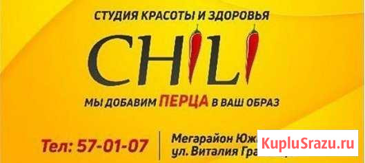 Продам абонемент в солярий Томск - изображение 1