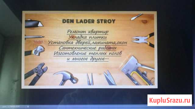 Ремонт и отделка Тула - изображение 1