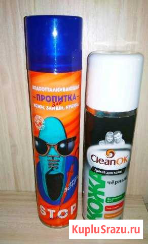 Водоотталкивающая пропитка + краска для кожи Ижевск - изображение 1
