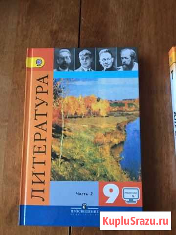 Учебники Глазов - изображение 1