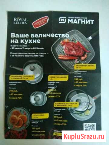 Заполненные акционные буклеты Ижевск - изображение 1