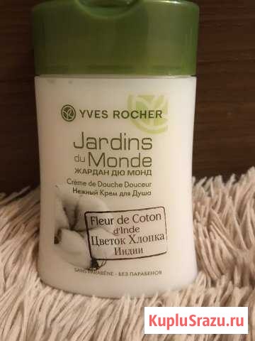 Крем и Гель для душа Yves Rocher Ульяновск - изображение 1
