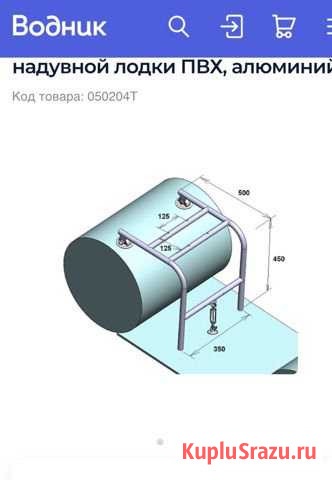 Стойка для сиденья на баллон надувной лодки пвх, а Абакан - изображение 1