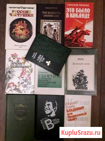 Книги Коломна - изображение 1