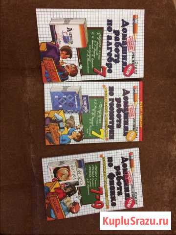 Домашняя работа Железнодорожный - изображение 1