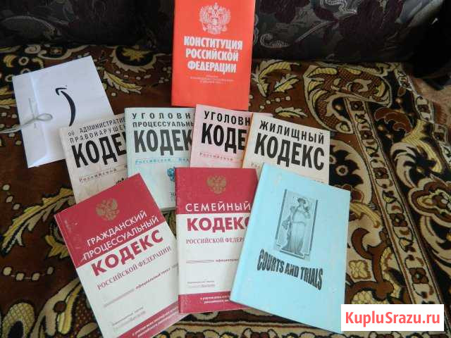 Кодексы Воскресенск - изображение 1