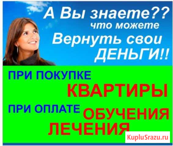 Помощь в заполнении декларации 3 ндфл Солнечногорск - изображение 1