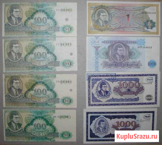 Банкноты ммм 8 штук одним лотом. UNC Пресс Мытищи - изображение 1