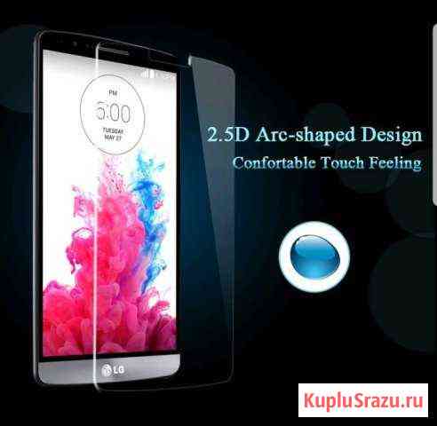 LG защитное стекло в ассортименте Королев