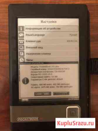 Электронная книга Pocketbook 301 plus Красногорск