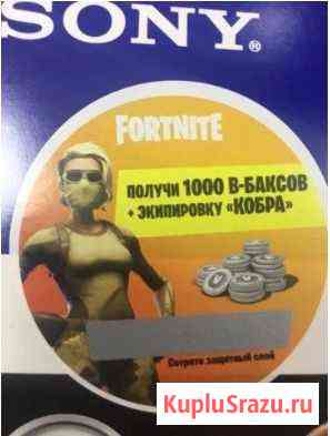 Fortnite код Cobra+1000 в-баксов ЛМС