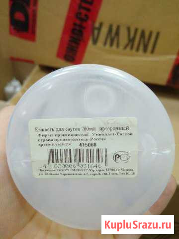 Соусники Москва - изображение 1