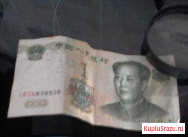 Банкнота Китая Щёлково - изображение 1