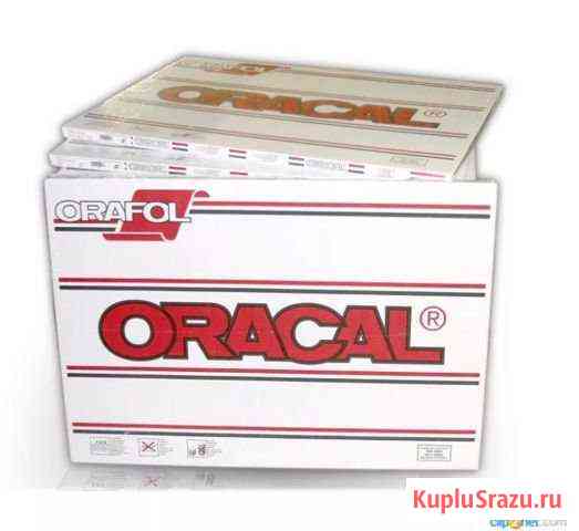 Пленка Oracal Мытищи
